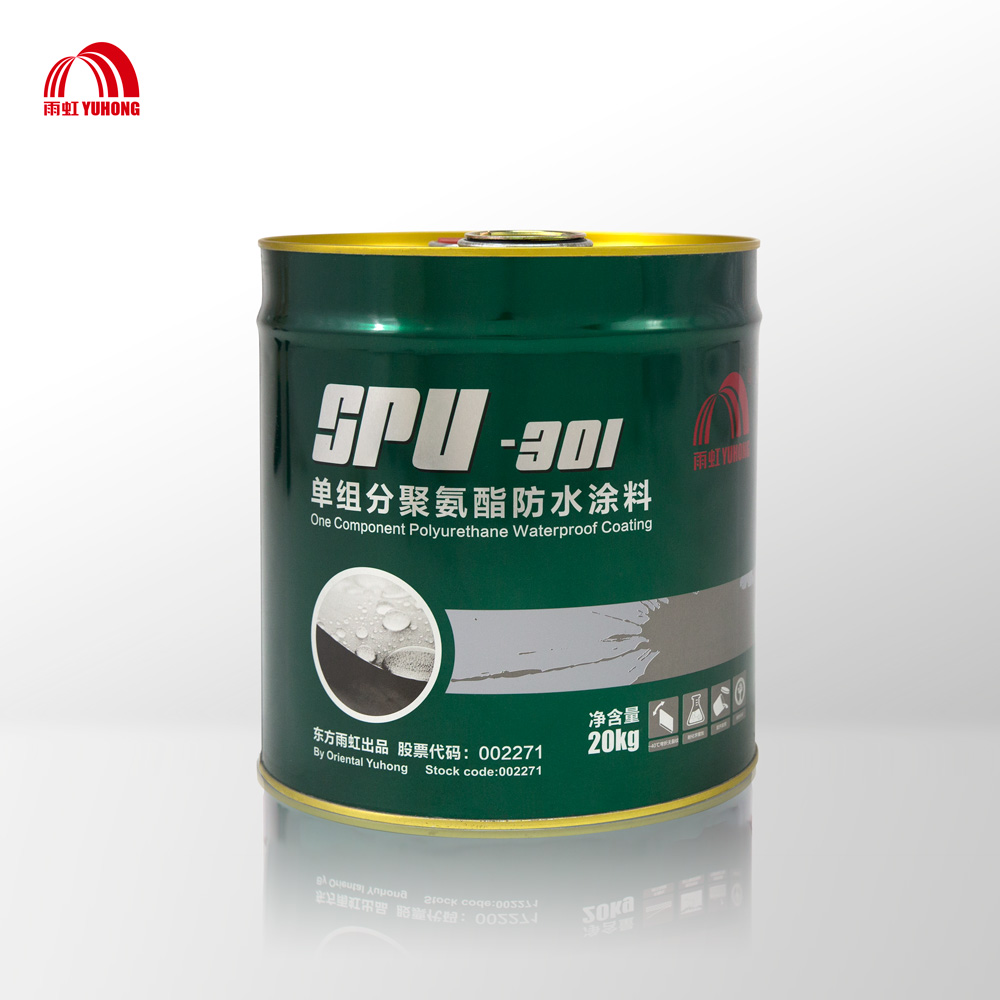 陕西防水施工-SPU-301单组分聚氨酯防水涂料